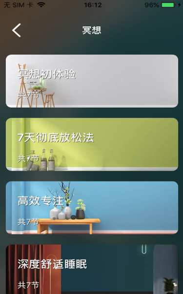 自在听