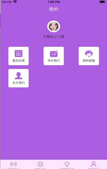 迷尚健身