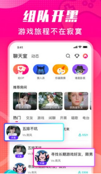 番茄派对
