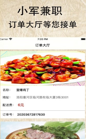 小军兼职