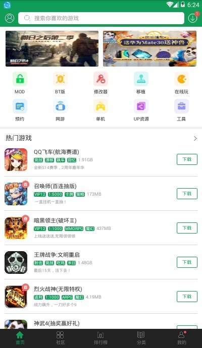 72游戏