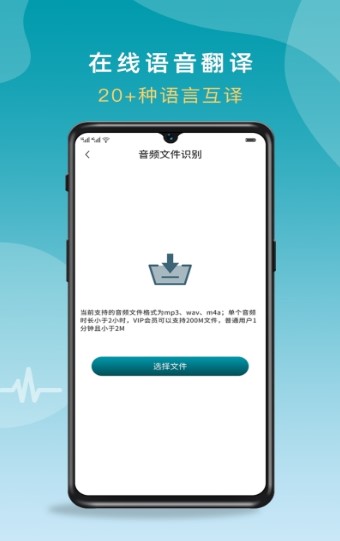 录音转文字语音识别