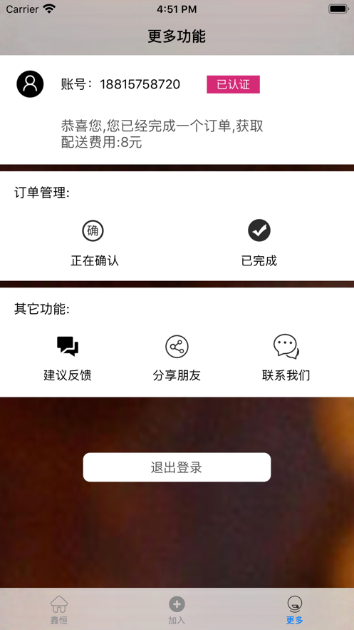鑫恒兼职
