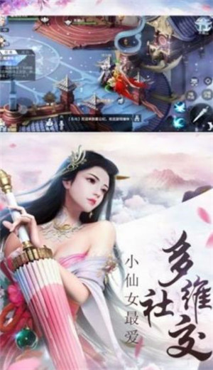 滚蛋吧修仙梦