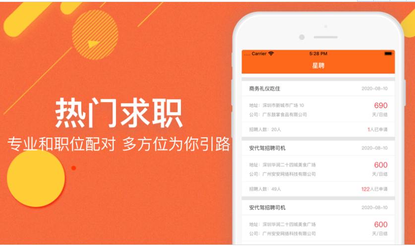 美达兼职