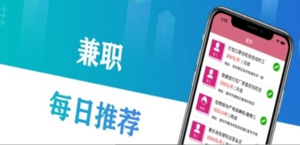 女神兼职