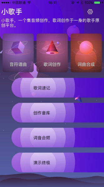 小歌手