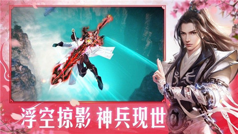 一剑傲昆仑