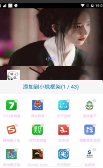 小枫框架