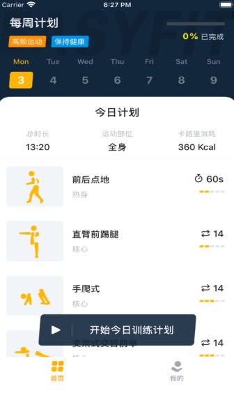 易瘦