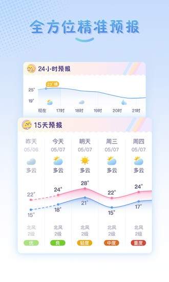 彩虹日历