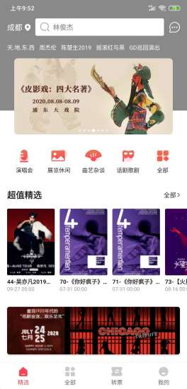 哔啵票务