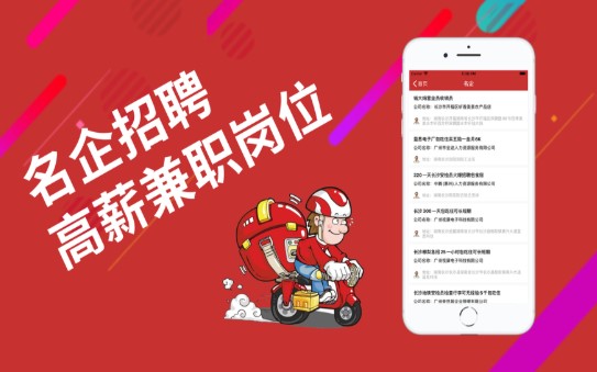 多好选兼职