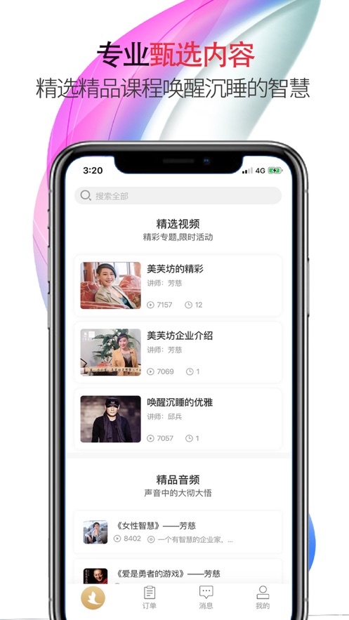 私界