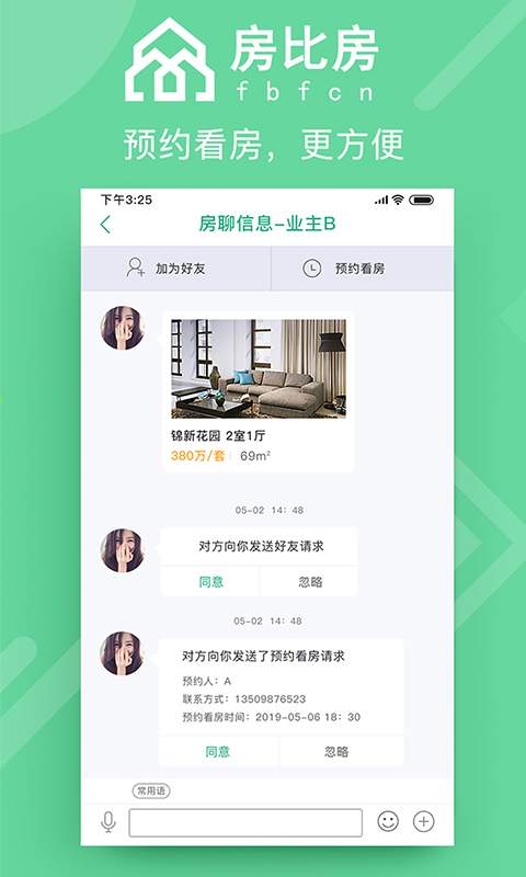房比房