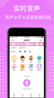 熊熊语音包