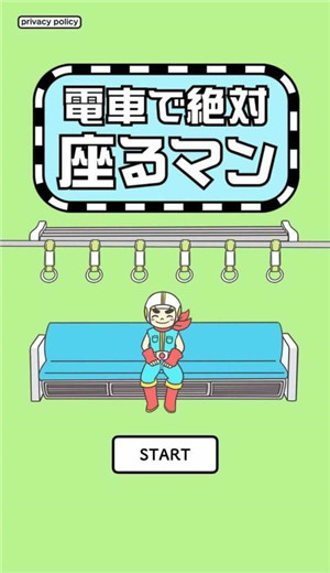绝对入座先生游戏