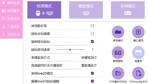 桌面小猫代打器
