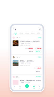 约了吗