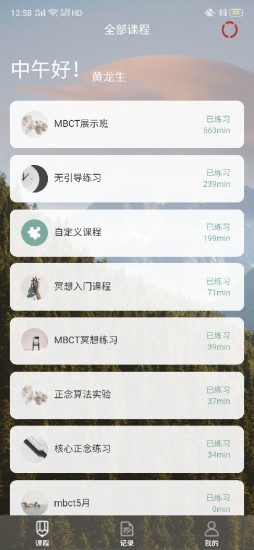 又见正念