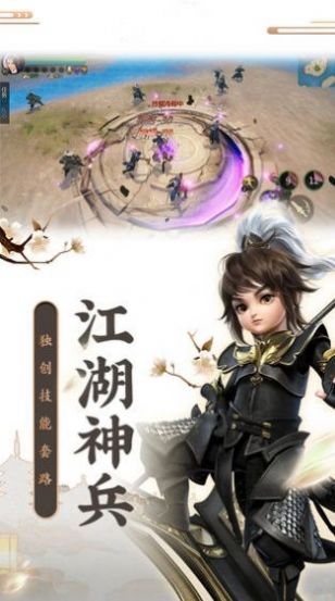 逆火苍穹之战仙传