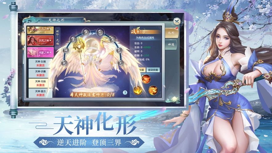 天缘仙魔