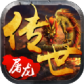 帝战屠龙创世