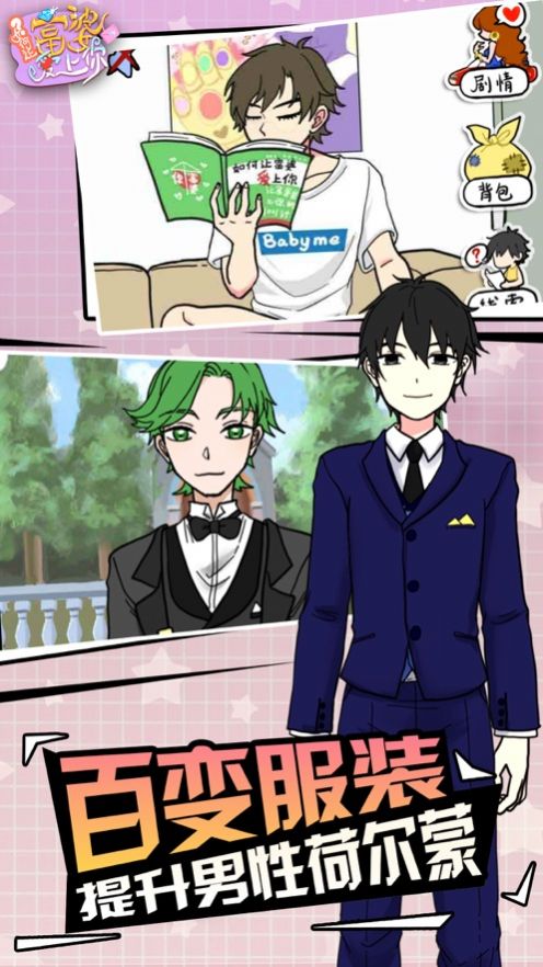 我给富婆当管家