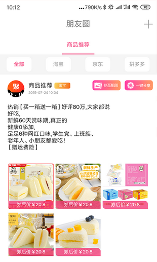 哆啦啦