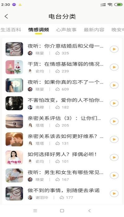 听芝倾诉