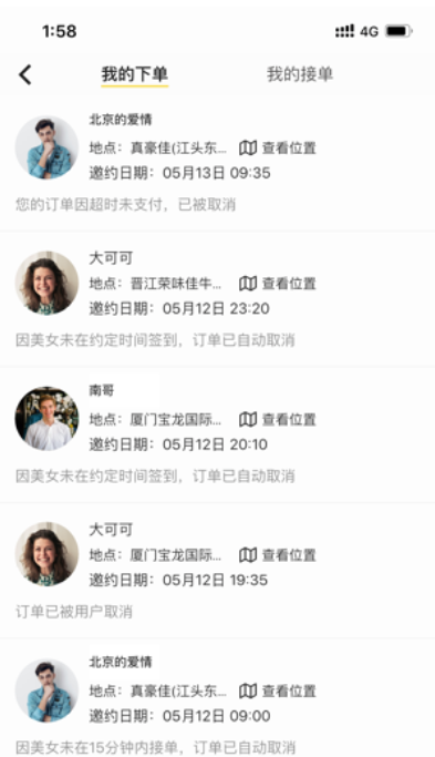 女团社交