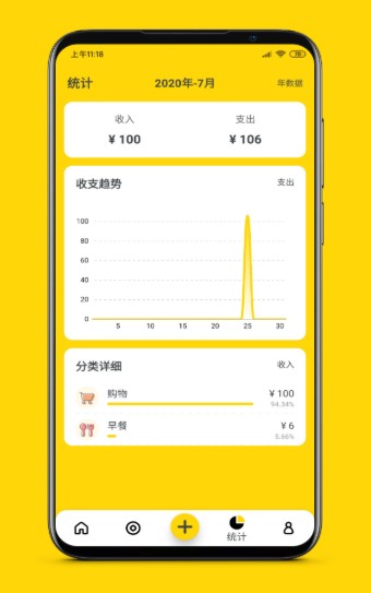 柚子记账