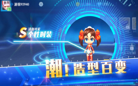 全民急速漂移