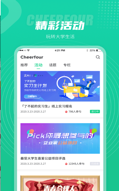 青火