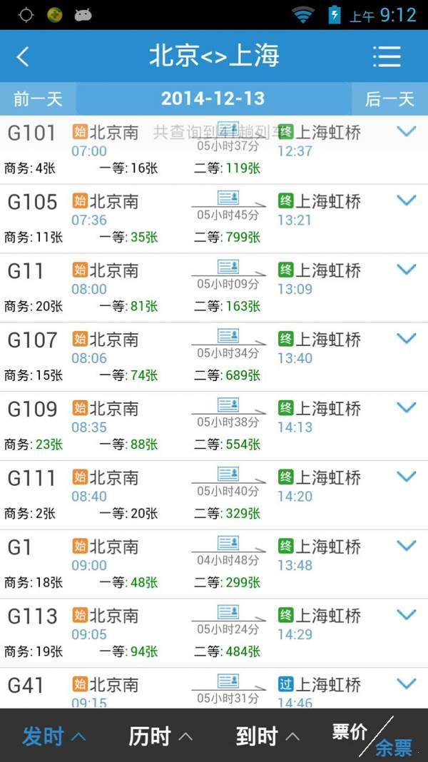 铁路e卡通
