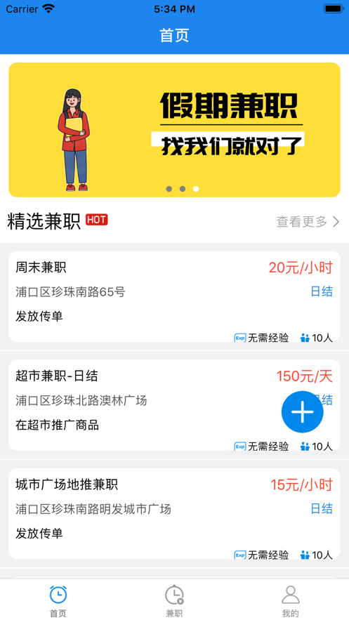 小圆圈兼职