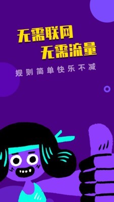 谁是卧底桌游助手
