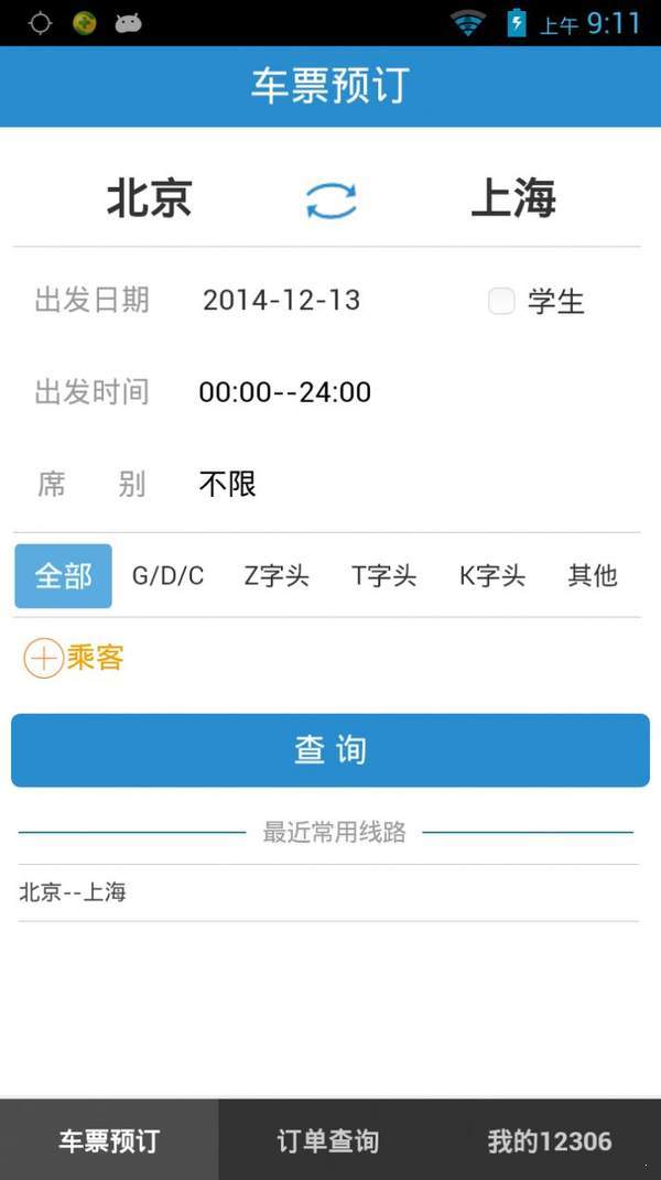 铁路e卡通
