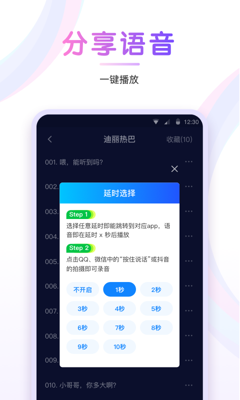 嘤音变声器