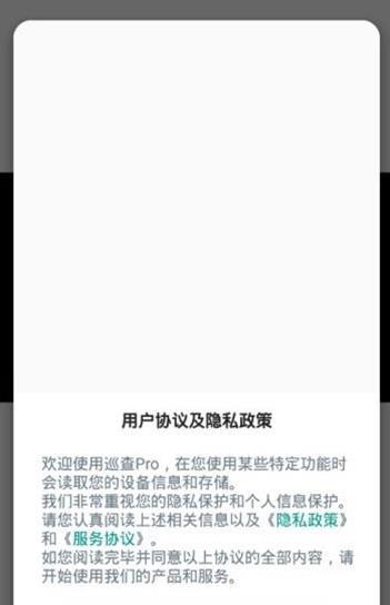 腾讯巡查框架