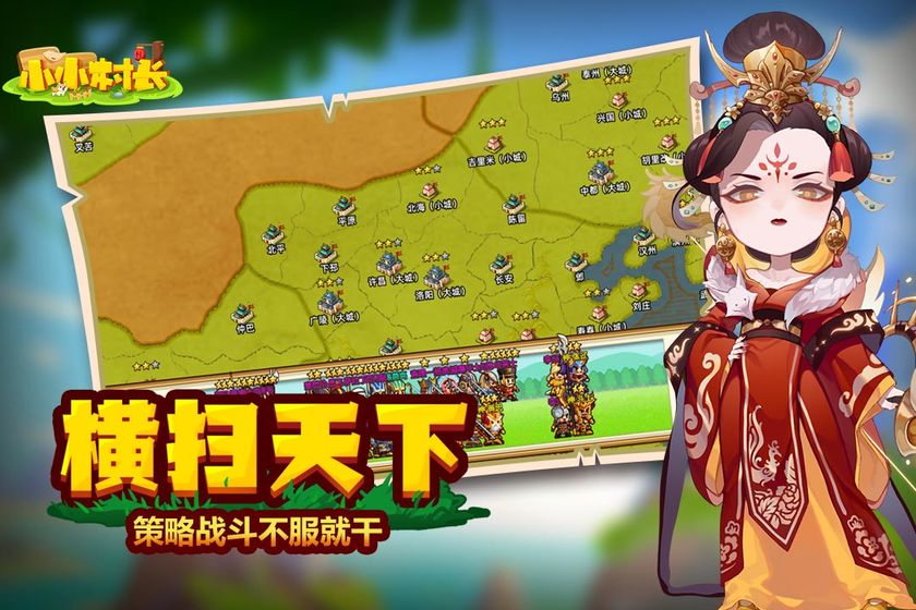 小小村长安卓版