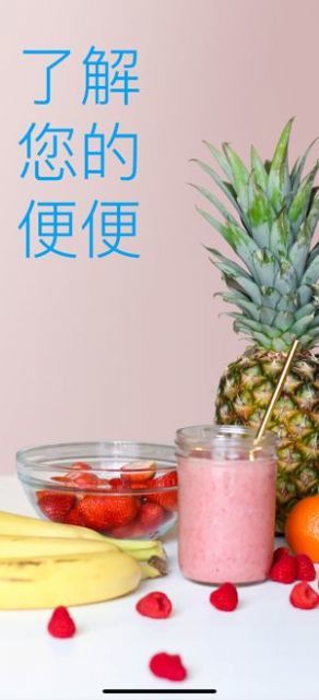 便便达人
