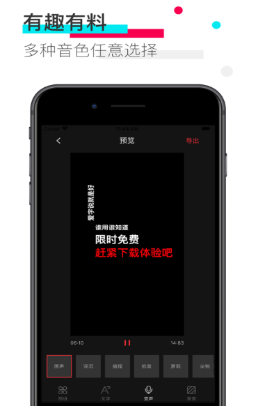 爱字说
