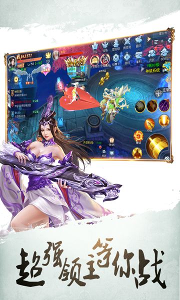 六道降妖传