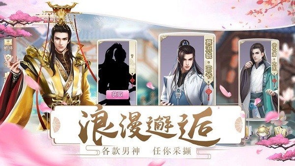 宫妃传2手游