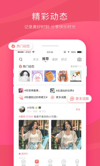语玩