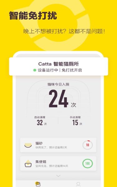 有陪智能养猫