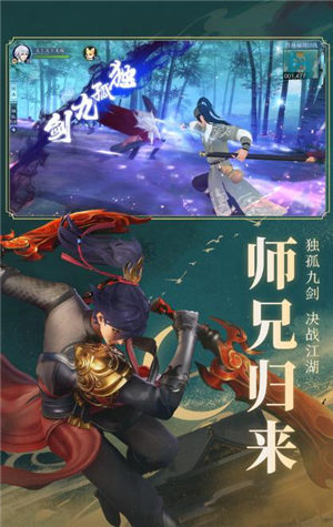 江湖游侠记