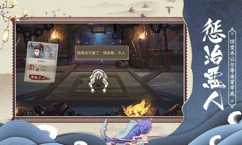 狄仁杰之神都奇探手游