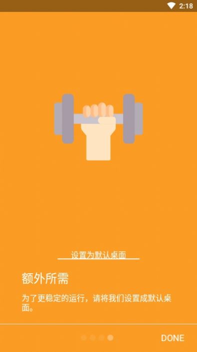 远山修行桌面